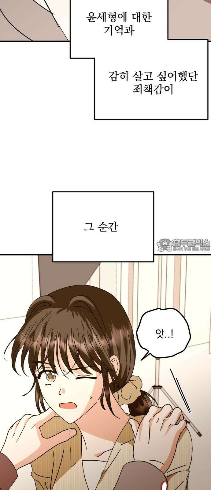 노래 못 하는 남자 64화 12