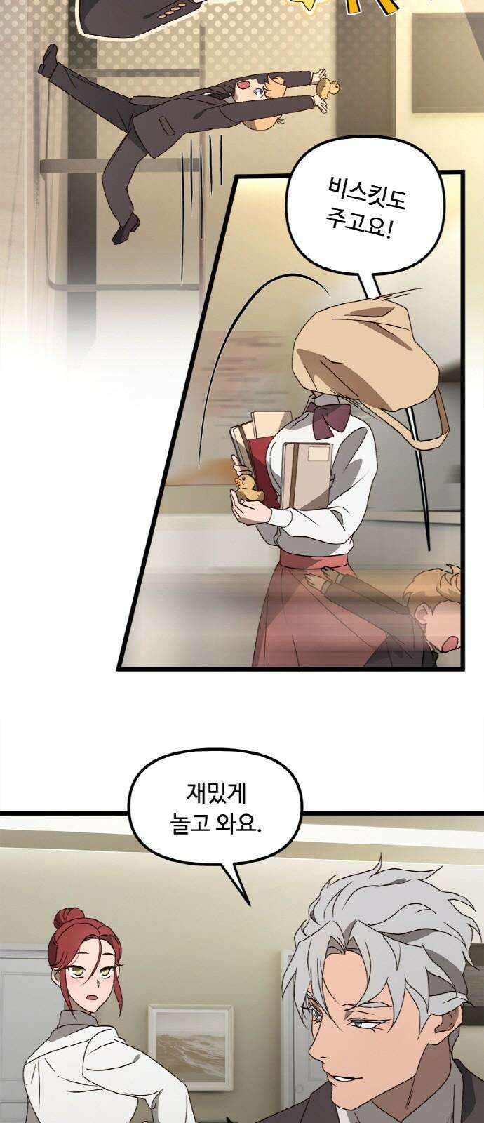 마피아 내니 46화 4