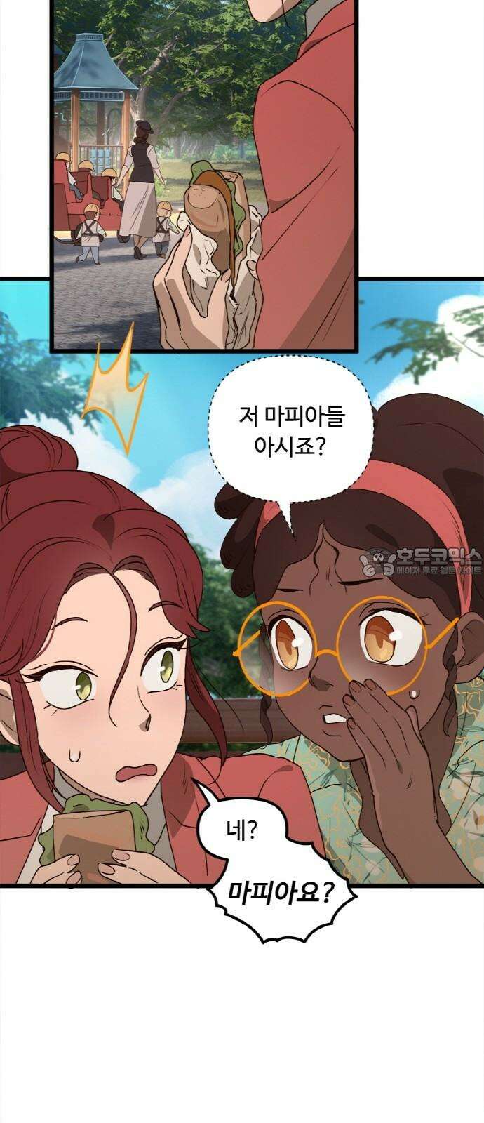 마피아 내니 46화 24