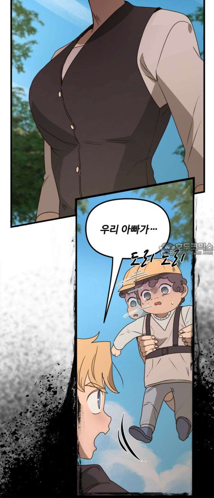 마피아 내니 46화 39