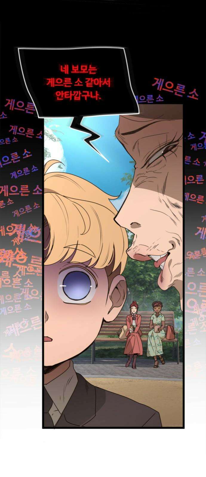 마피아 내니 46화 41