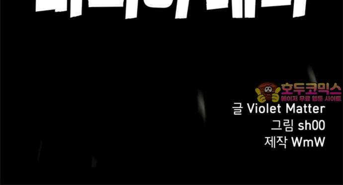 마피아 내니 46화 46