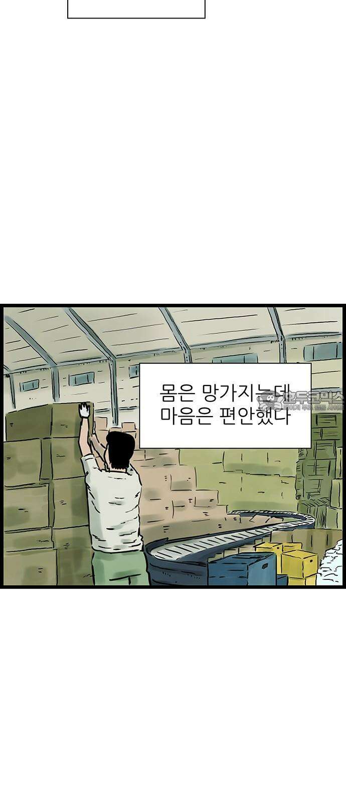 방치형 용사 키우기 42화 출근 안 해? 3