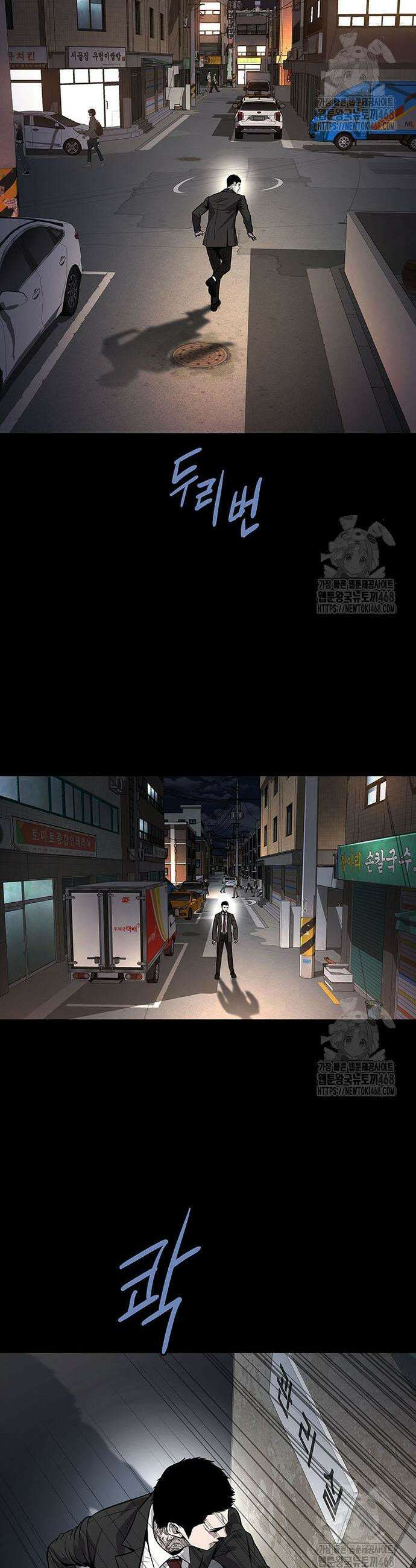 비질란테 2부 68화 5