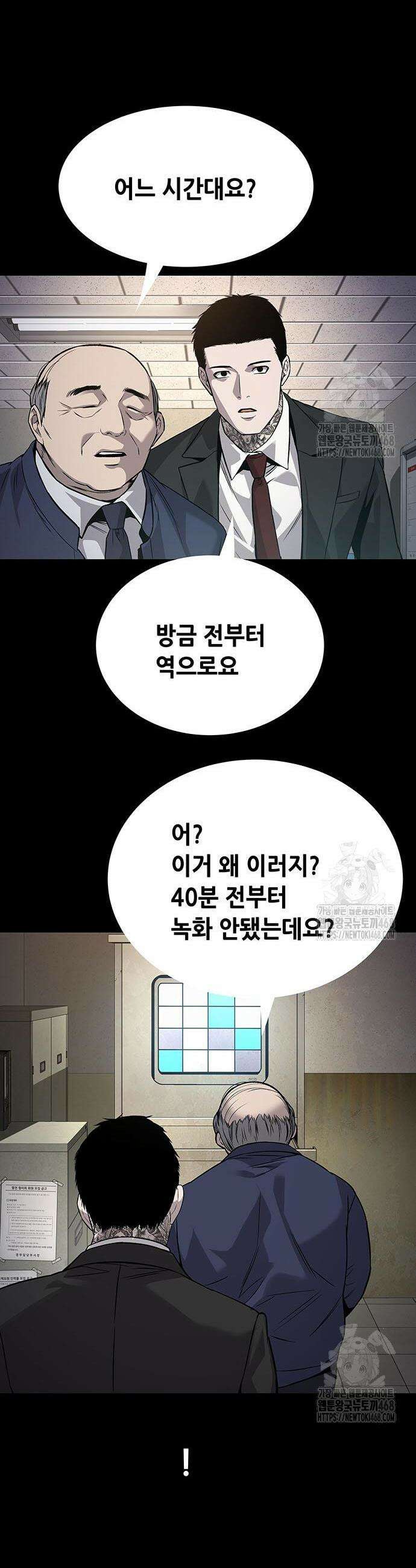 비질란테 2부 68화 7