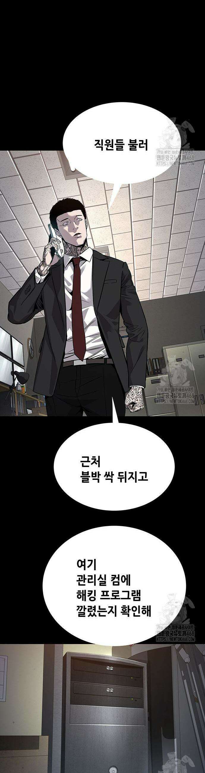 비질란테 2부 68화 8