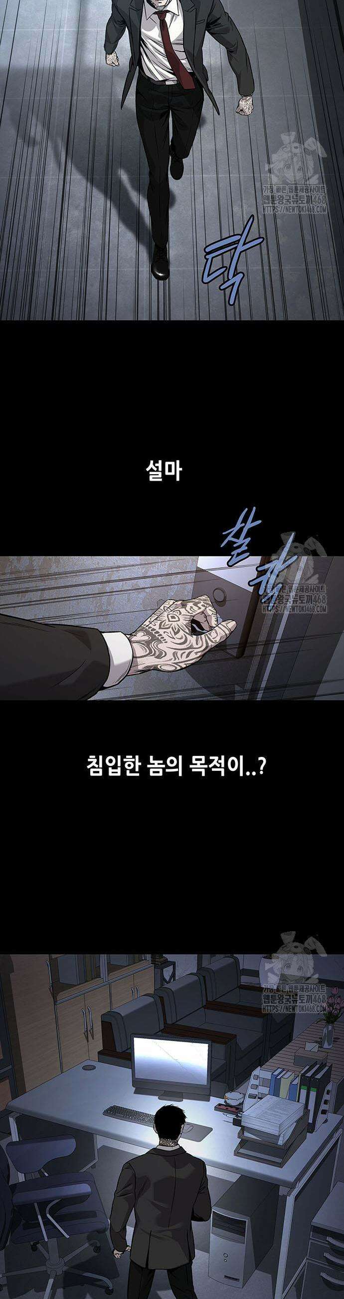 비질란테 2부 68화 10