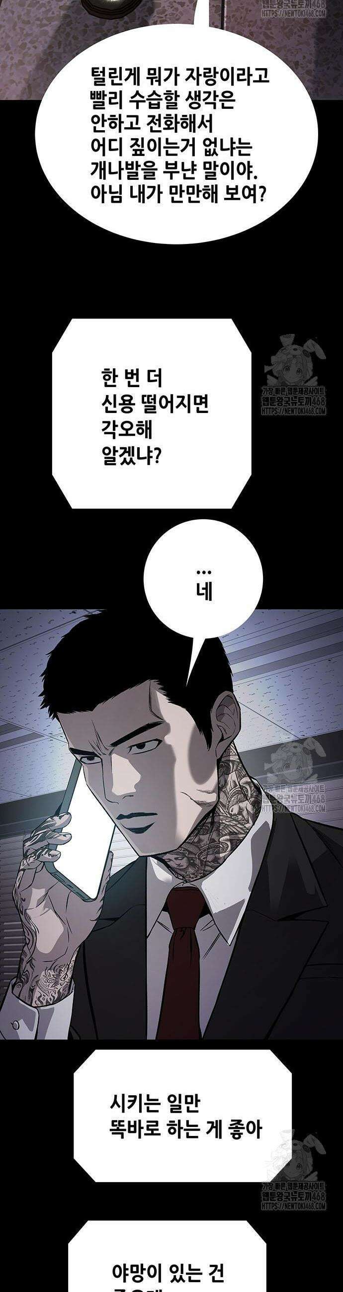 비질란테 2부 68화 19