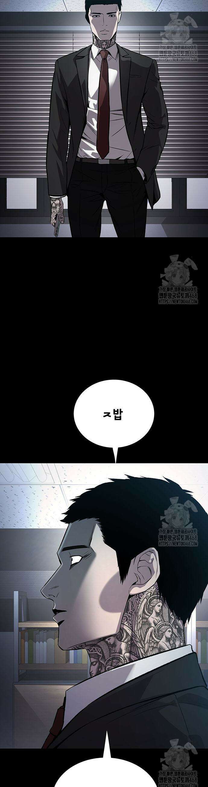 비질란테 2부 68화 23