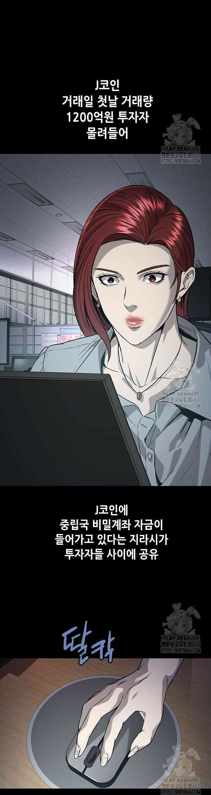비질란테 2부 68화 27