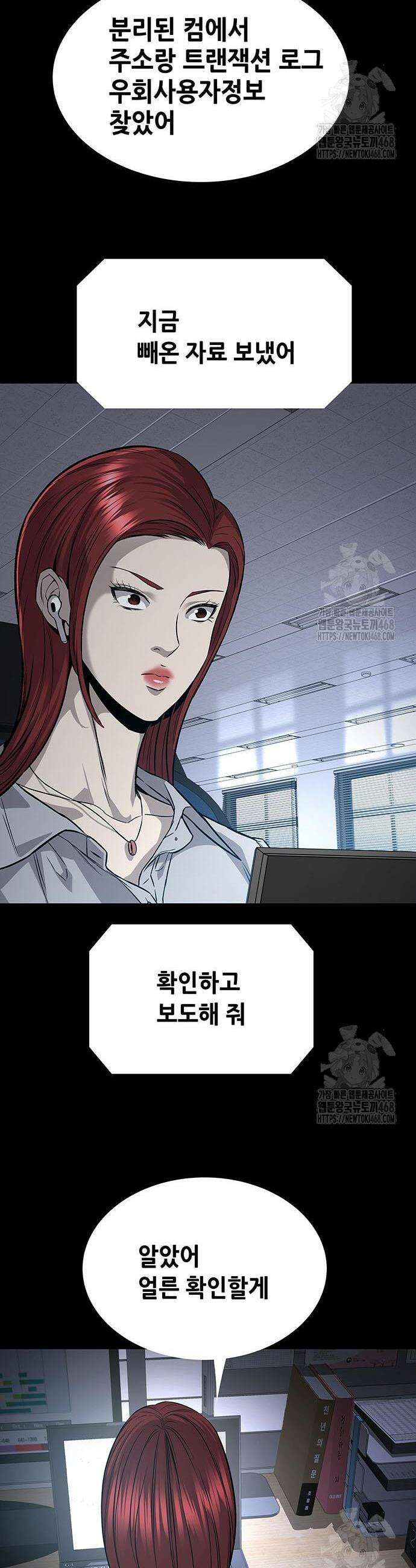 비질란테 2부 68화 29
