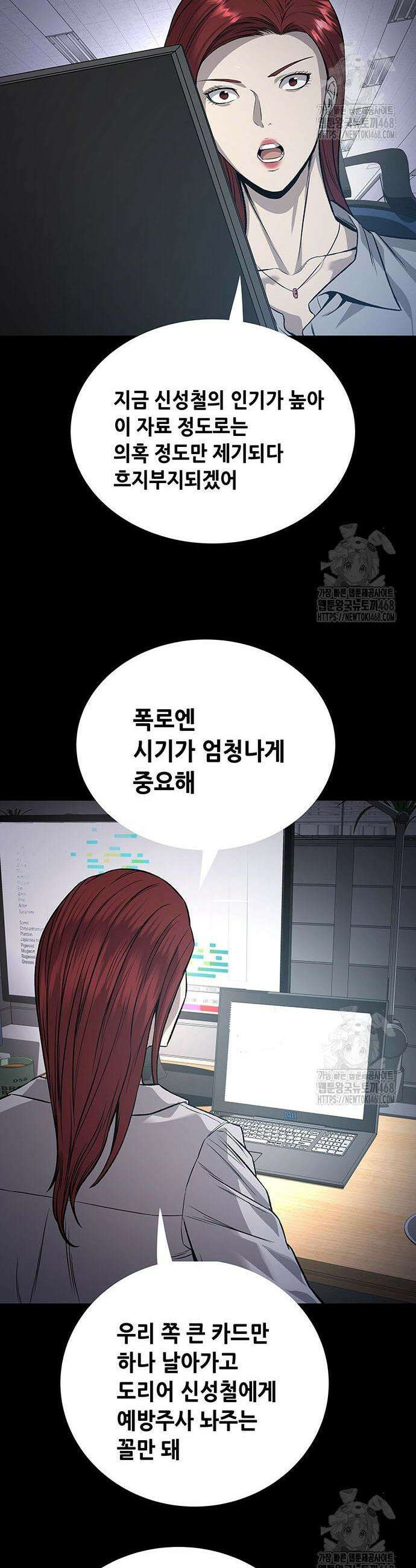 비질란테 2부 68화 31