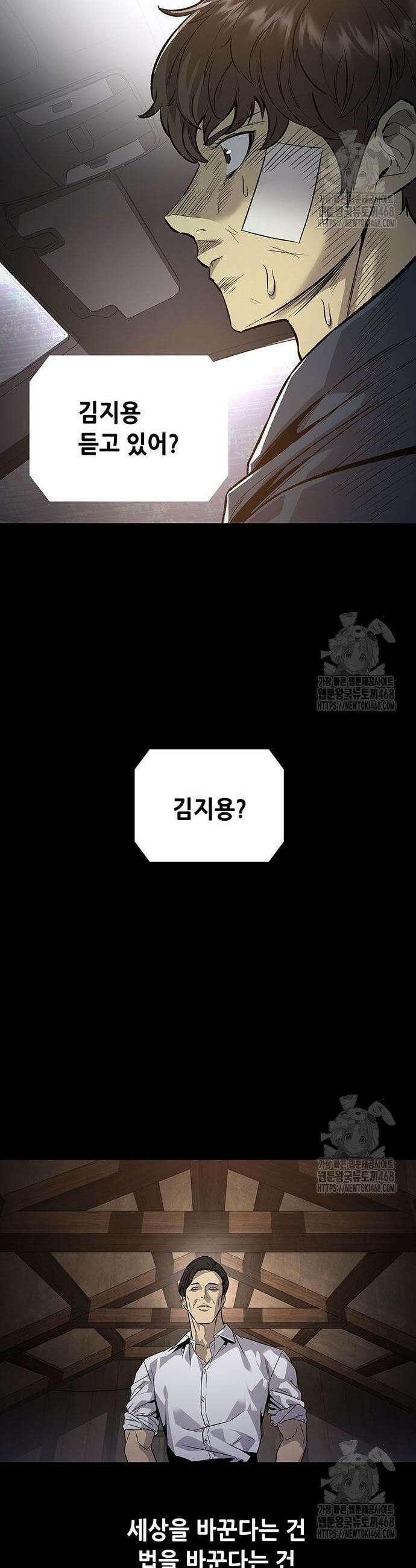 비질란테 2부 68화 36