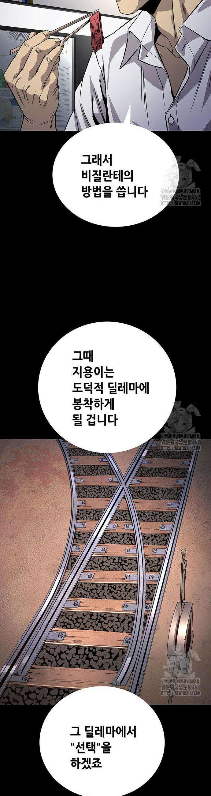 비질란테 2부 68화 42