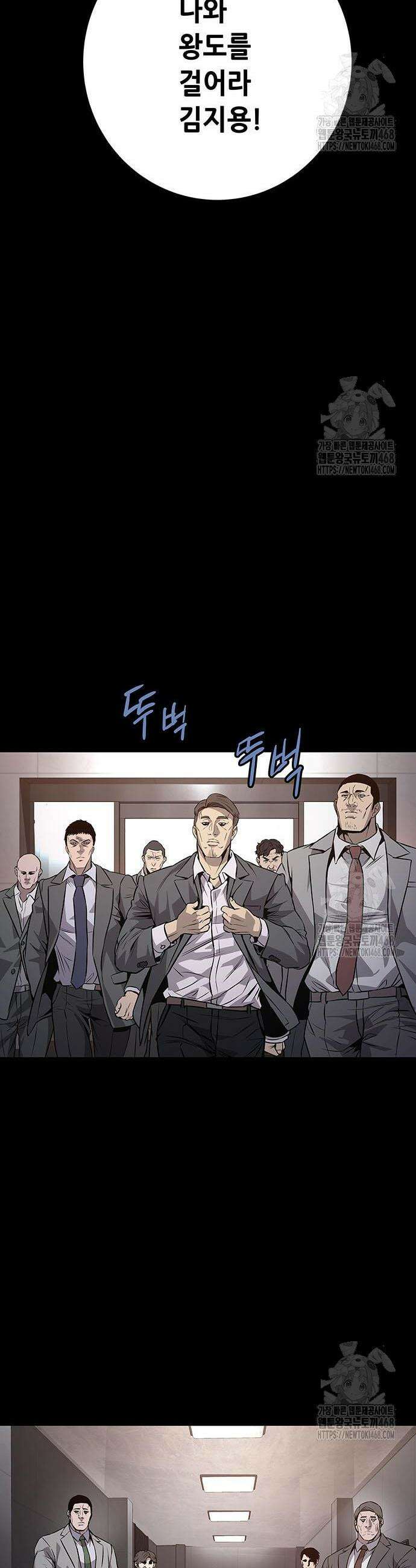 비질란테 2부 68화 46