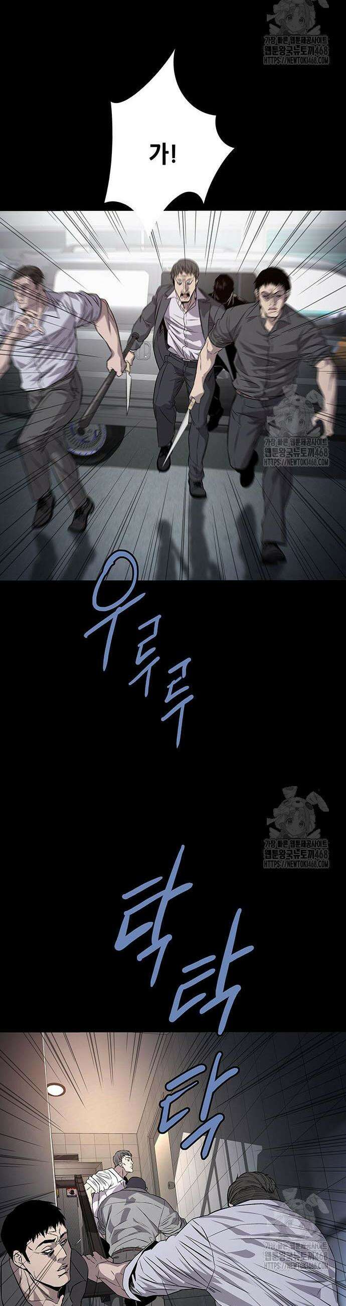 비질란테 2부 68화 53