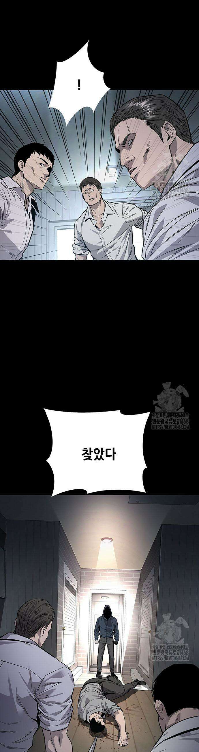 비질란테 2부 68화 59