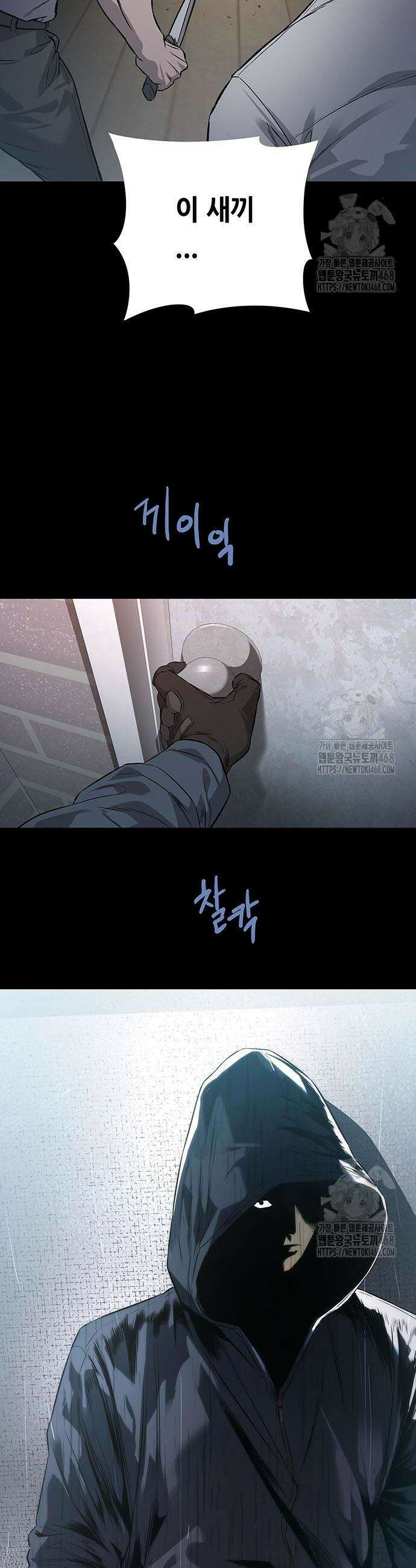 비질란테 2부 68화 60