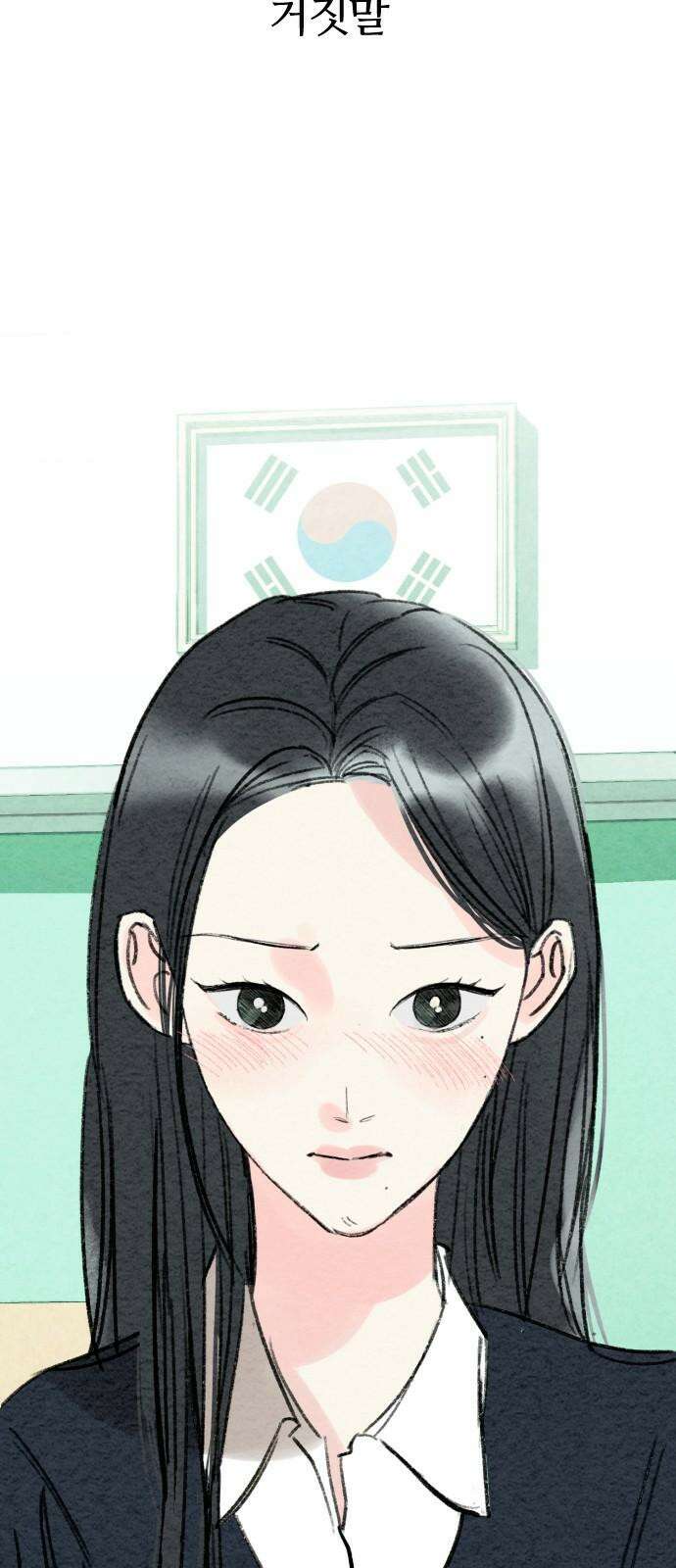 우리의 공백 6화 8