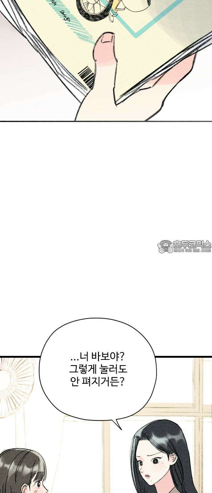 우리의 공백 6화 12