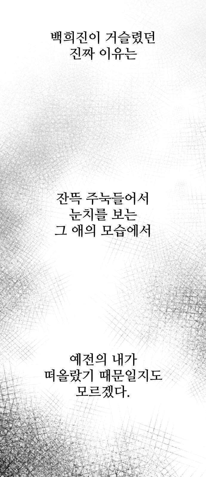 우리의 공백 6화 17