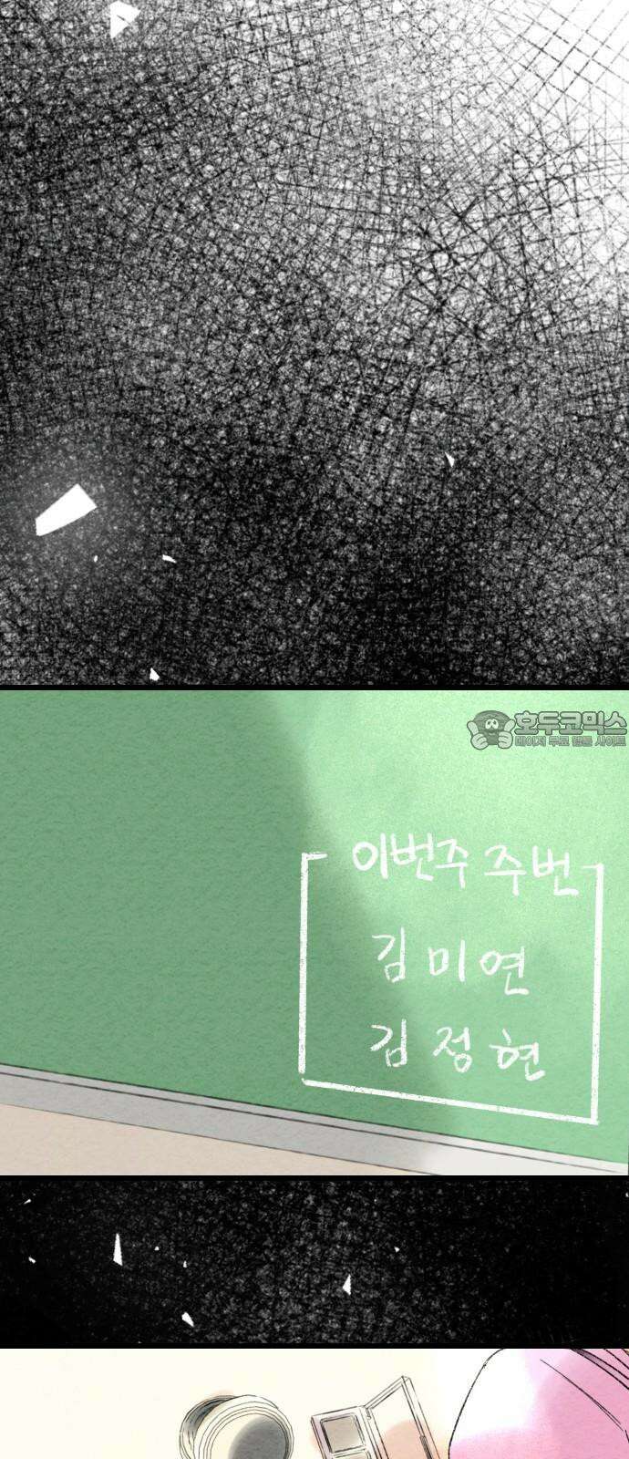 우리의 공백 6화 18