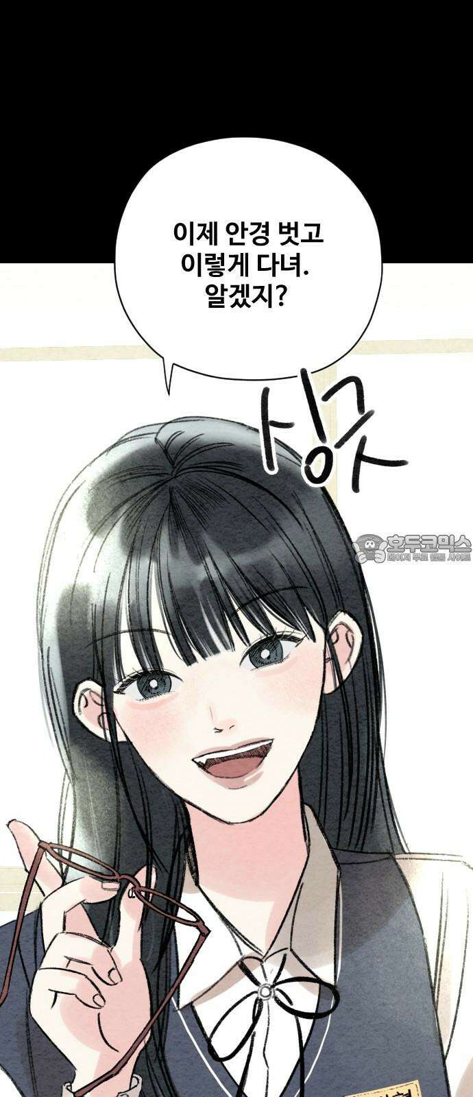 우리의 공백 6화 21