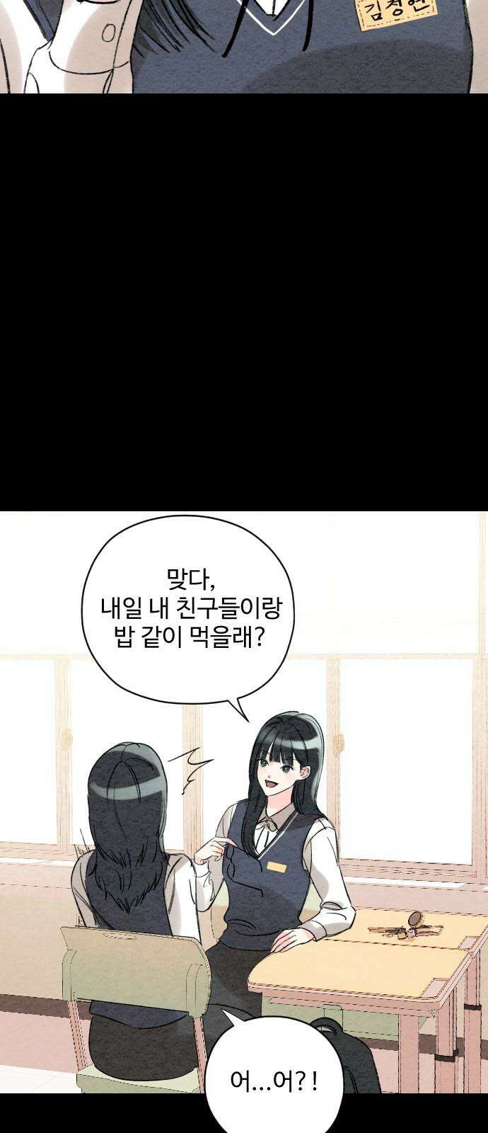 우리의 공백 6화 22