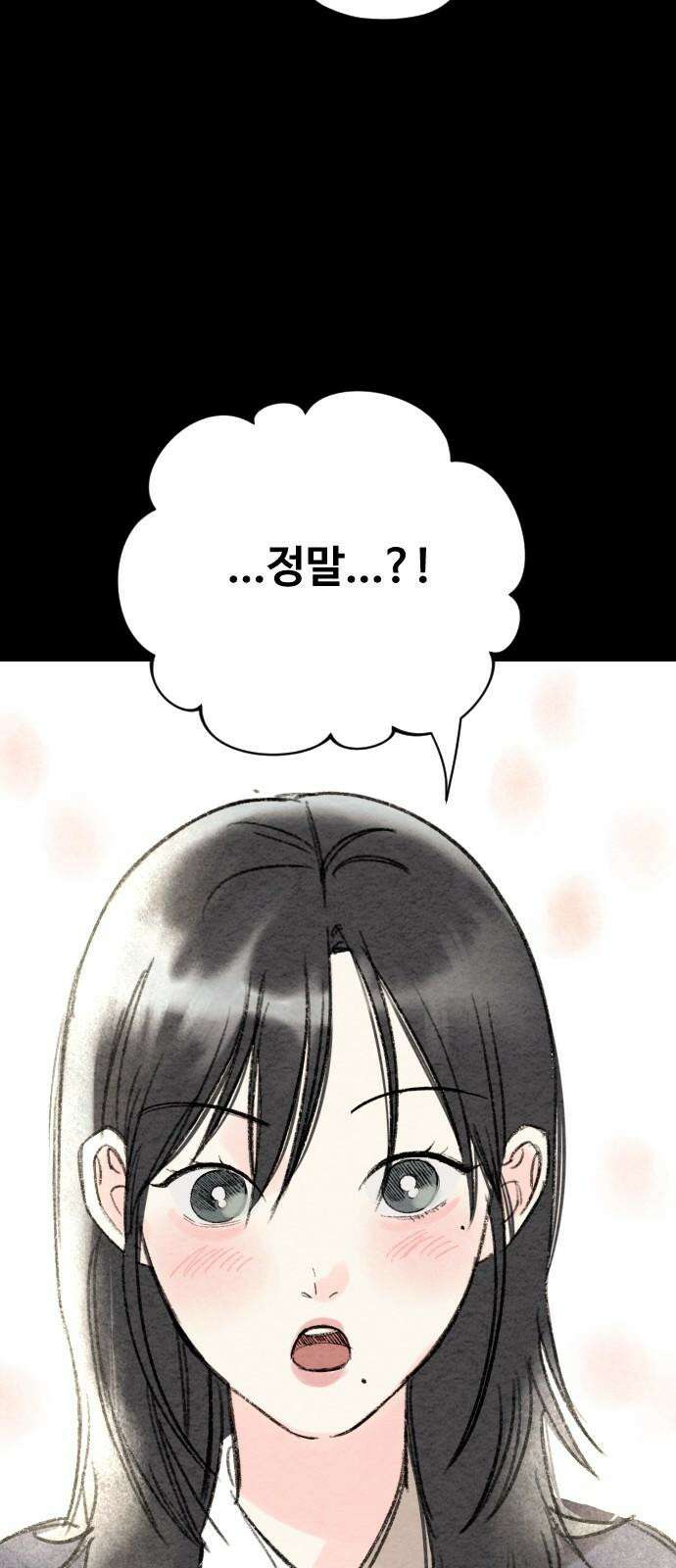 우리의 공백 6화 23
