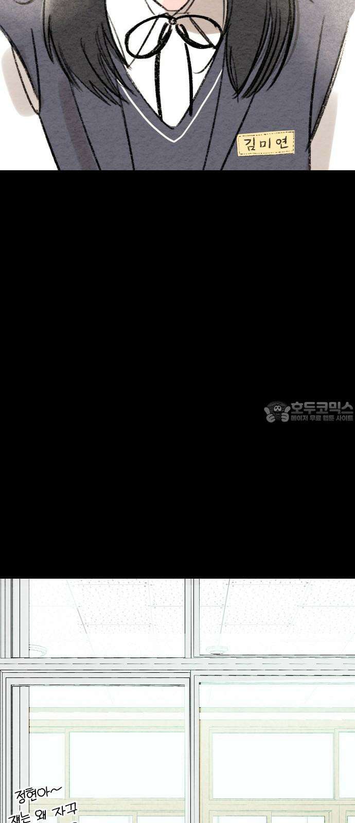 우리의 공백 6화 24