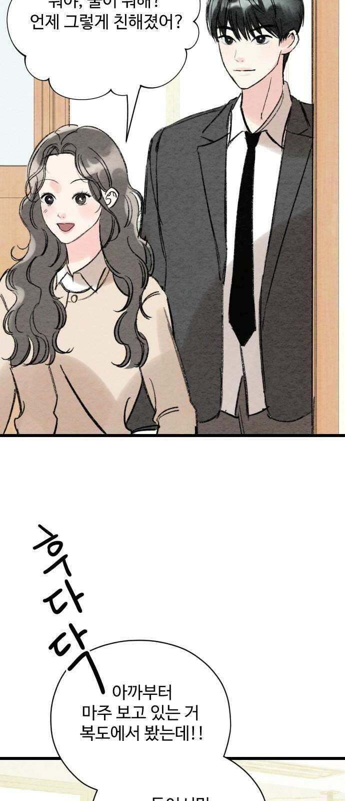 우리의 공백 6화 29