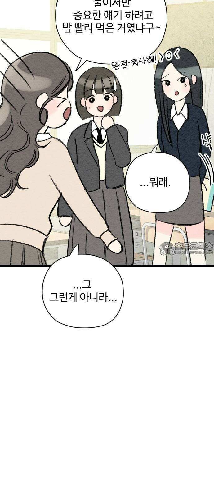 우리의 공백 6화 30