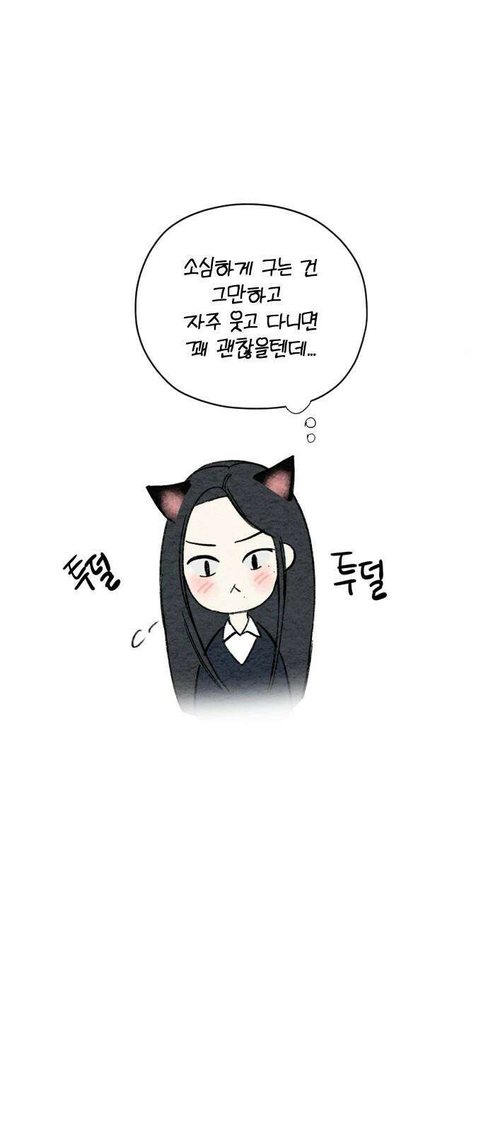 우리의 공백 6화 34
