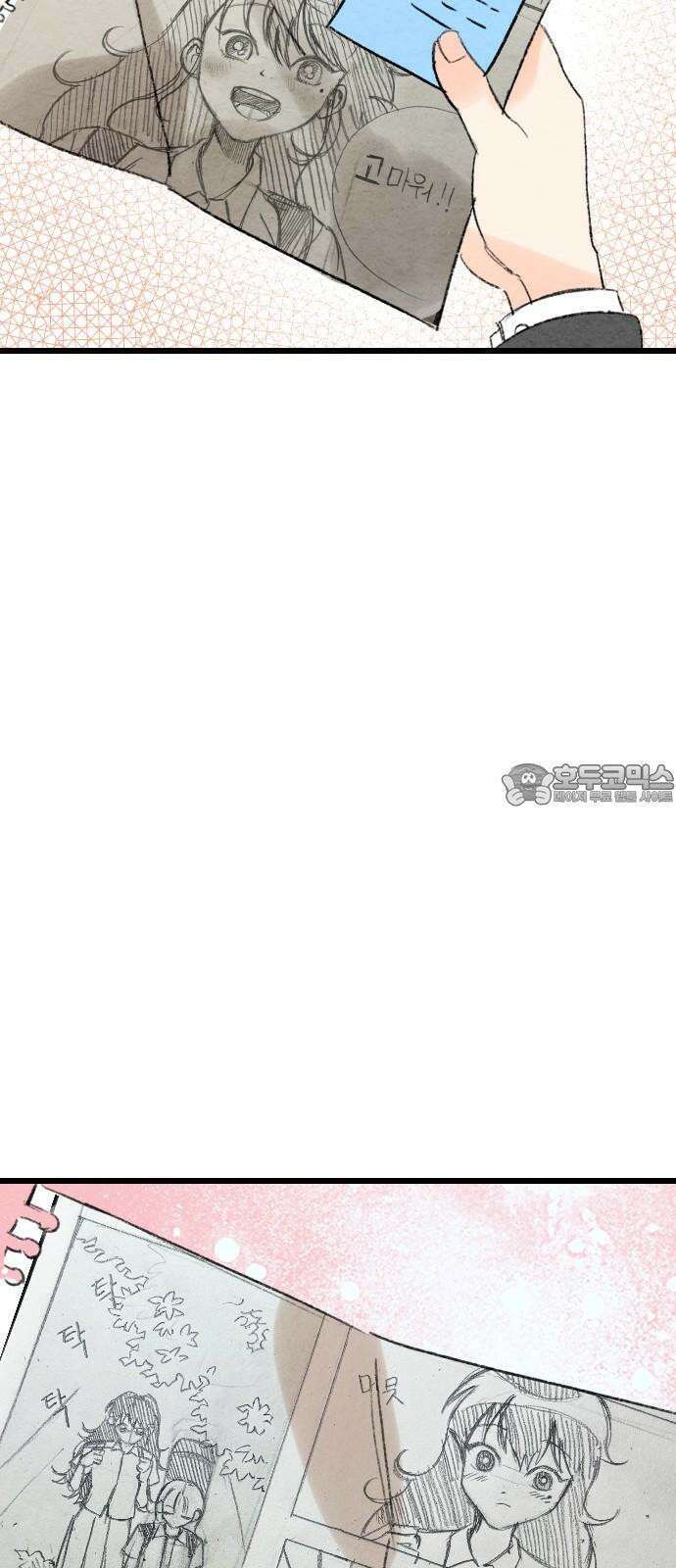 우리의 공백 6화 39