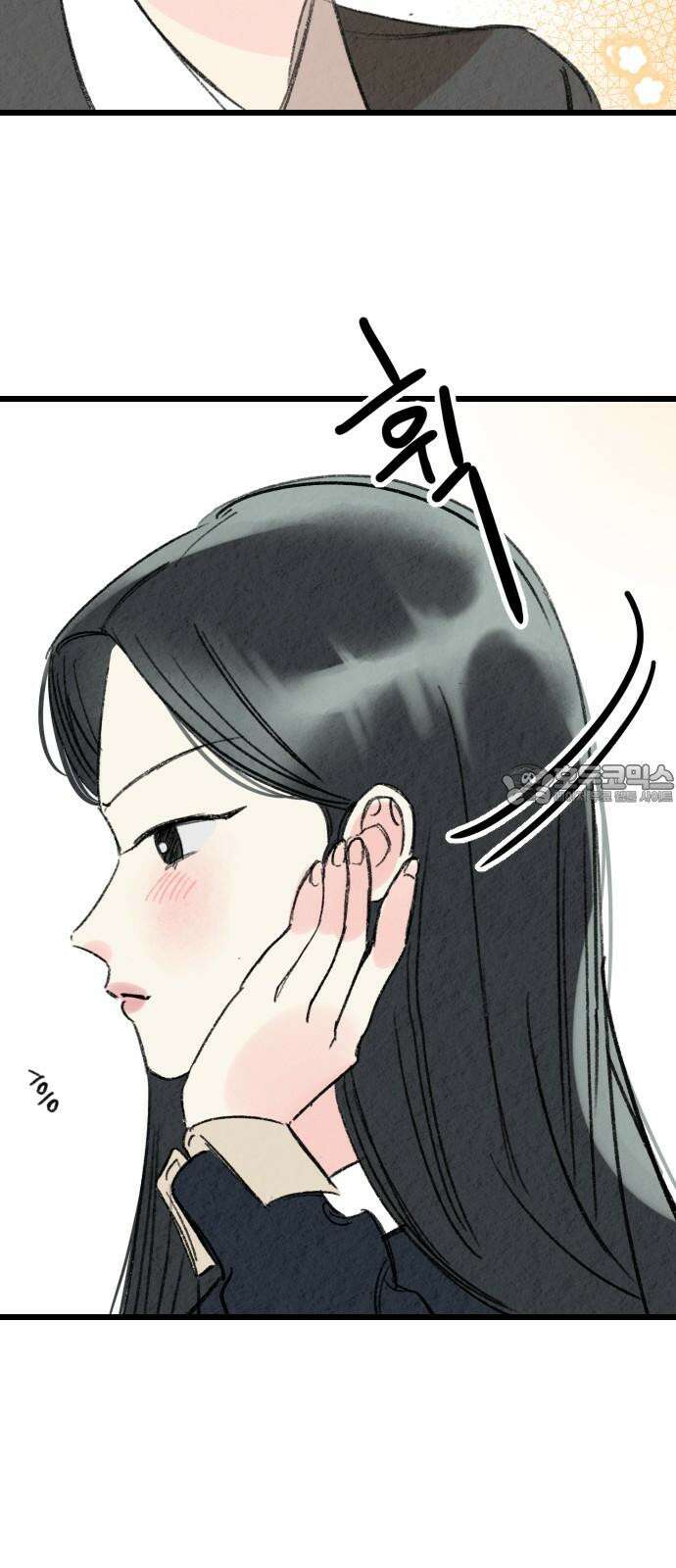 우리의 공백 6화 45