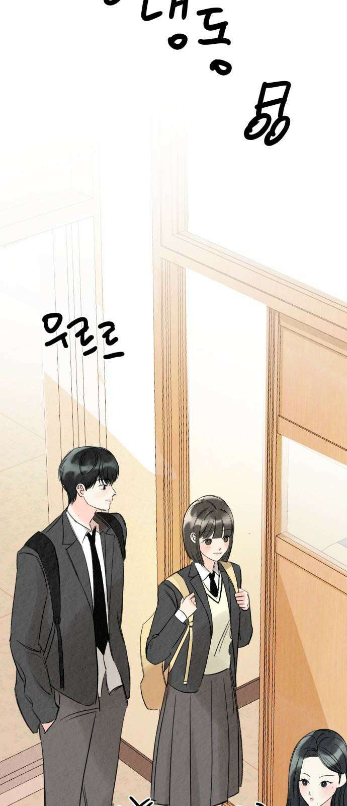 우리의 공백 6화 47