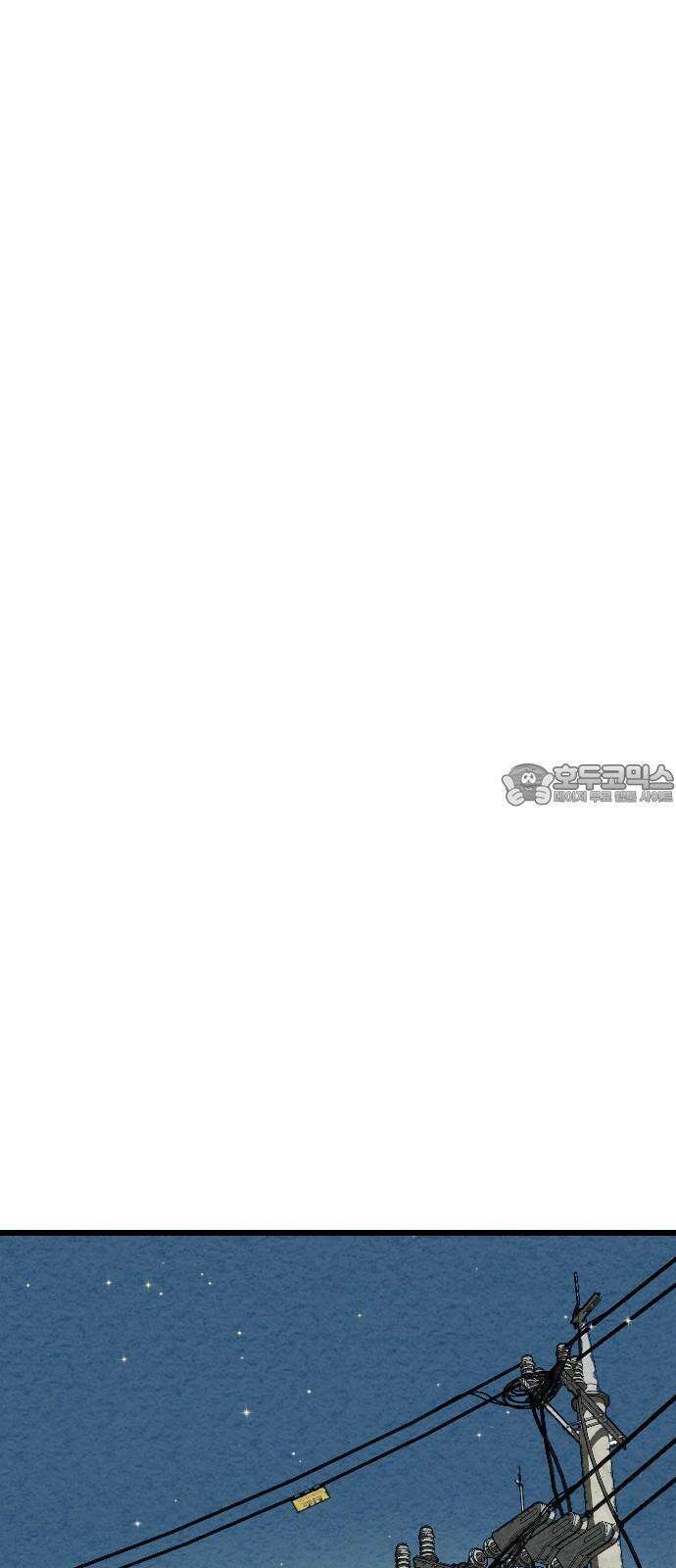우리의 공백 6화 54