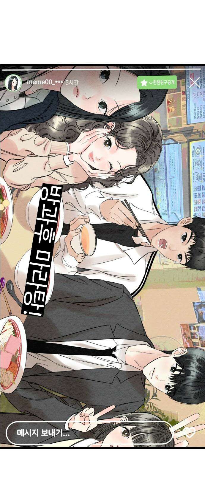 우리의 공백 6화 76