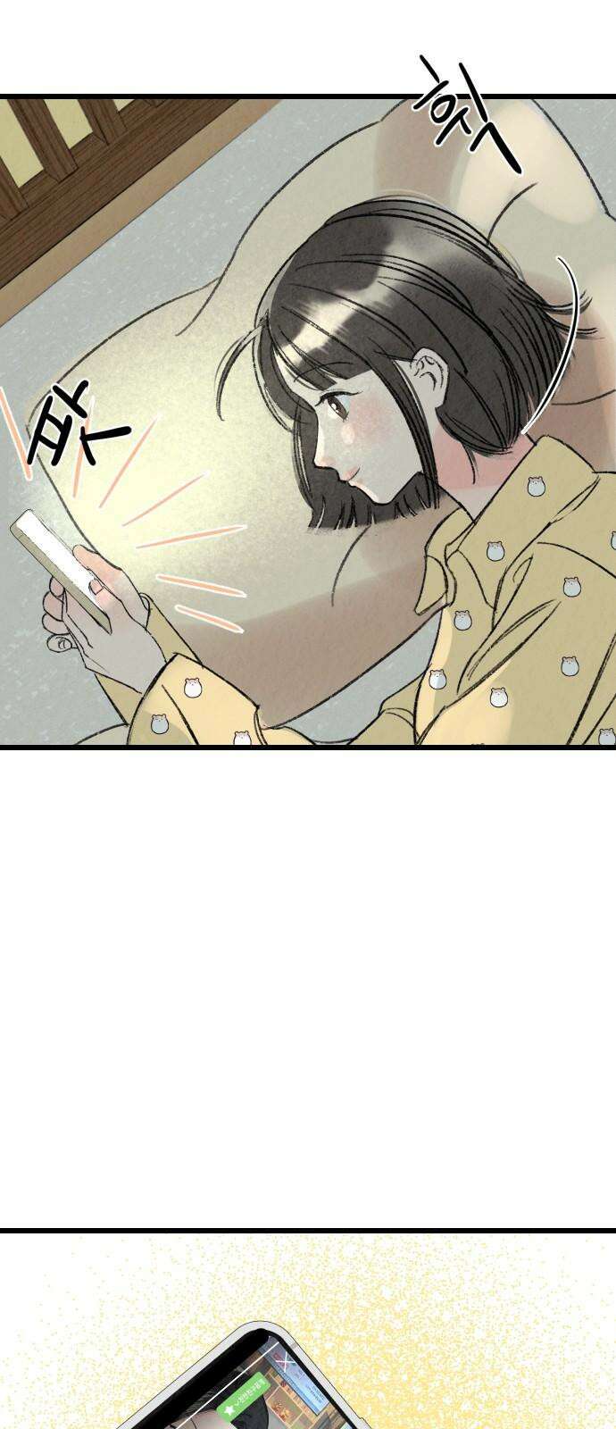 우리의 공백 6화 80