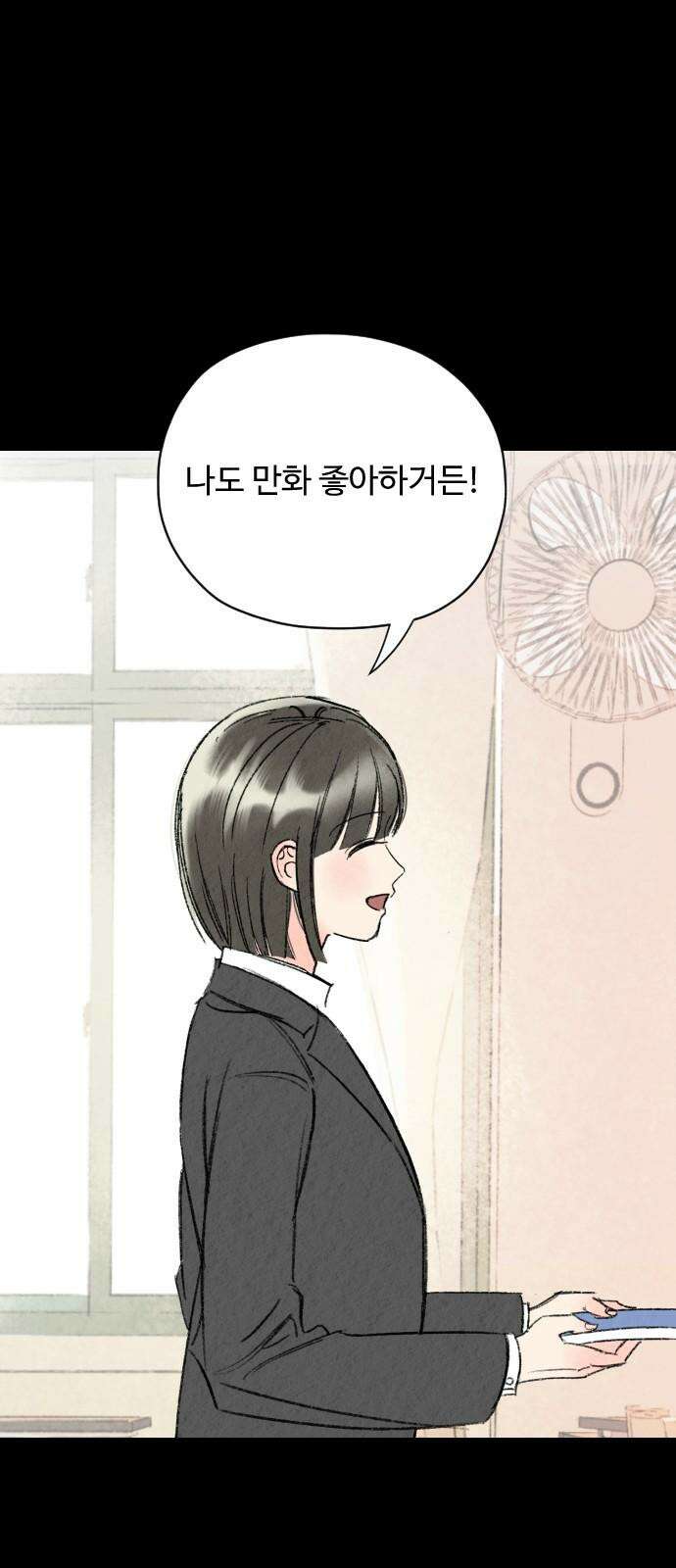 우리의 공백 6화 89