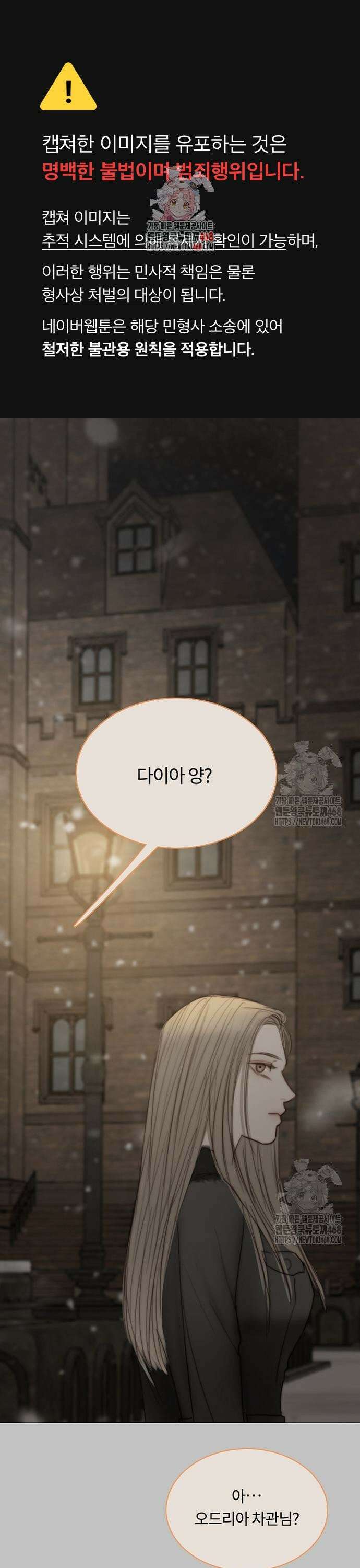 세레나 105화． 심해 1