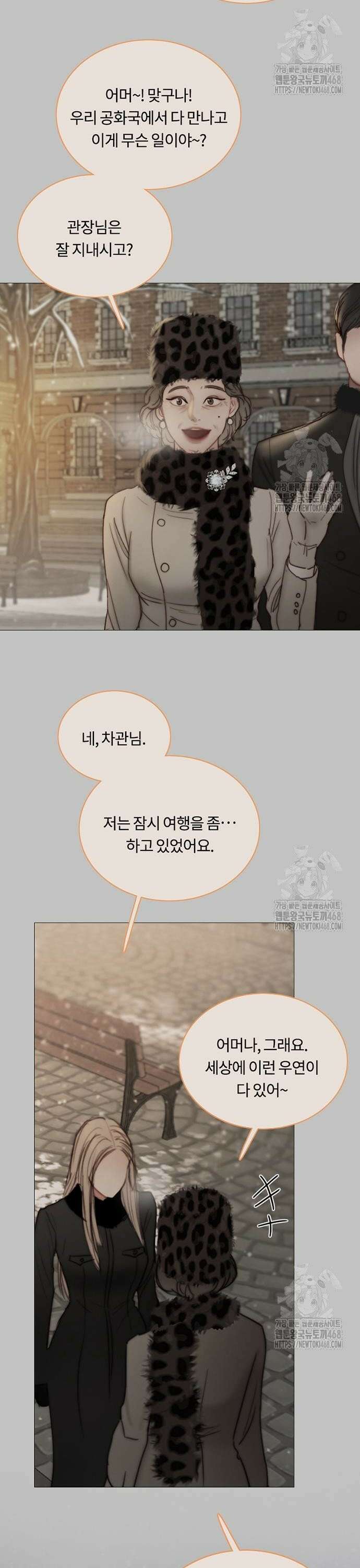 세레나 105화． 심해 2