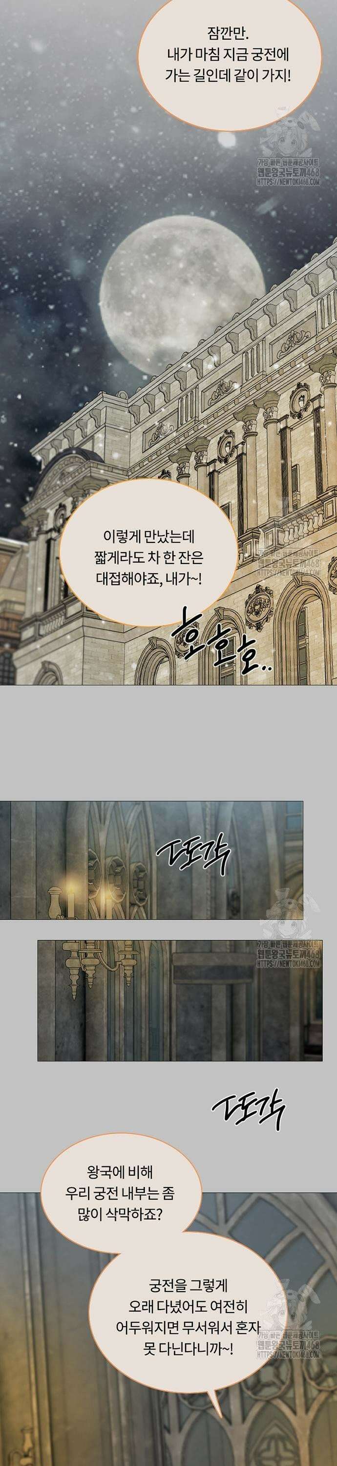 세레나 105화． 심해 3