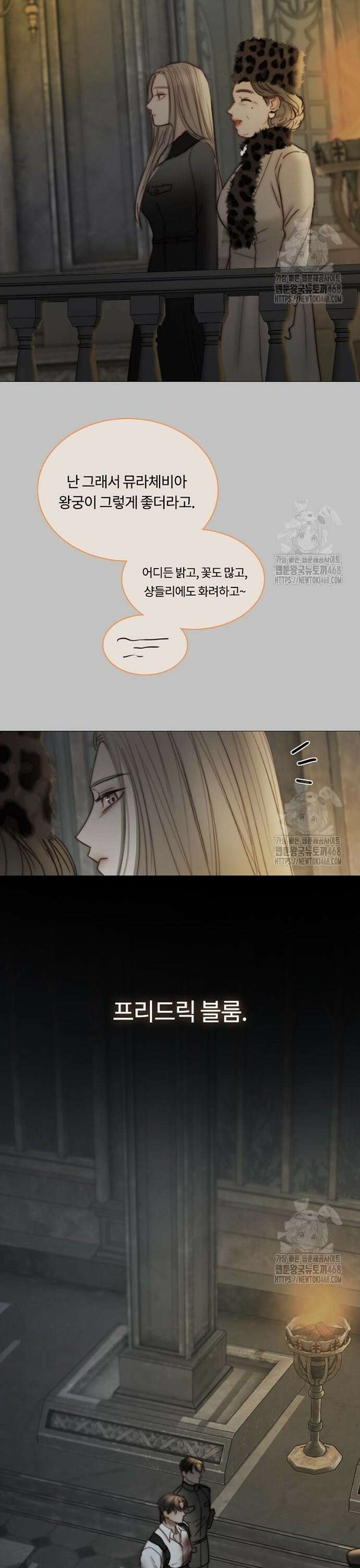 세레나 105화． 심해 4