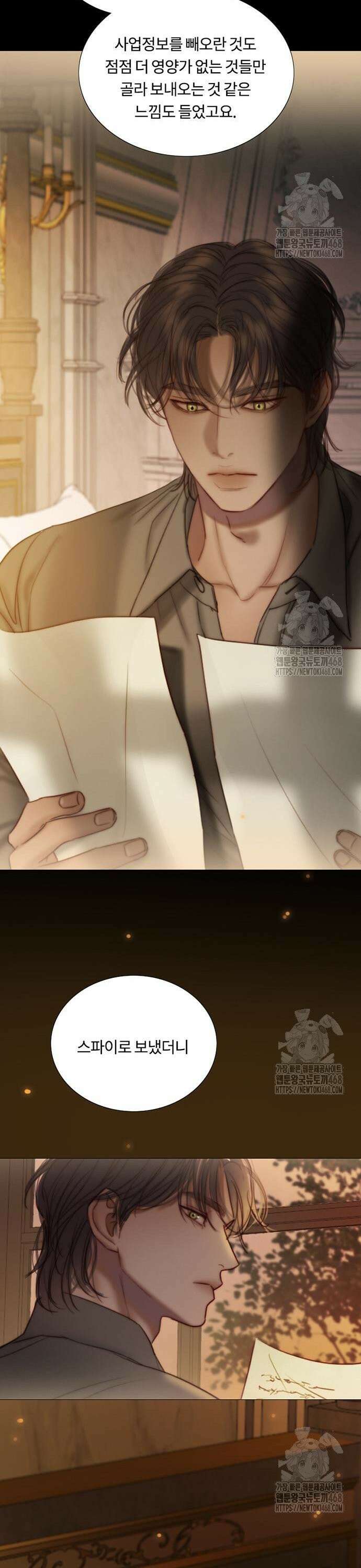 세레나 105화． 심해 8