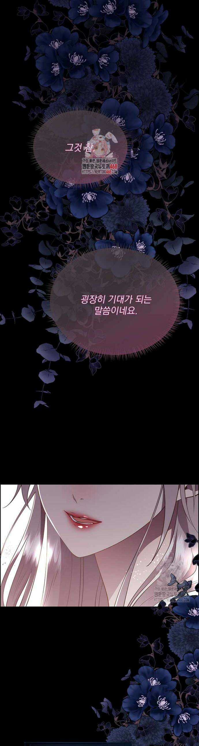 다정한 개새끼의 목을 비틀겠습니다 135화 1