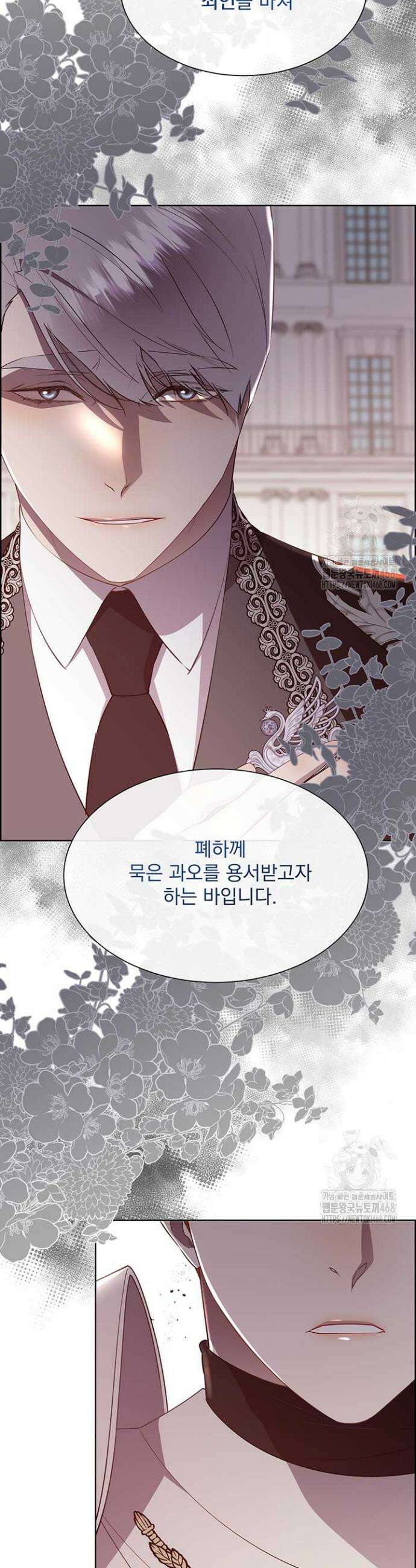 다정한 개새끼의 목을 비틀겠습니다 135화 12