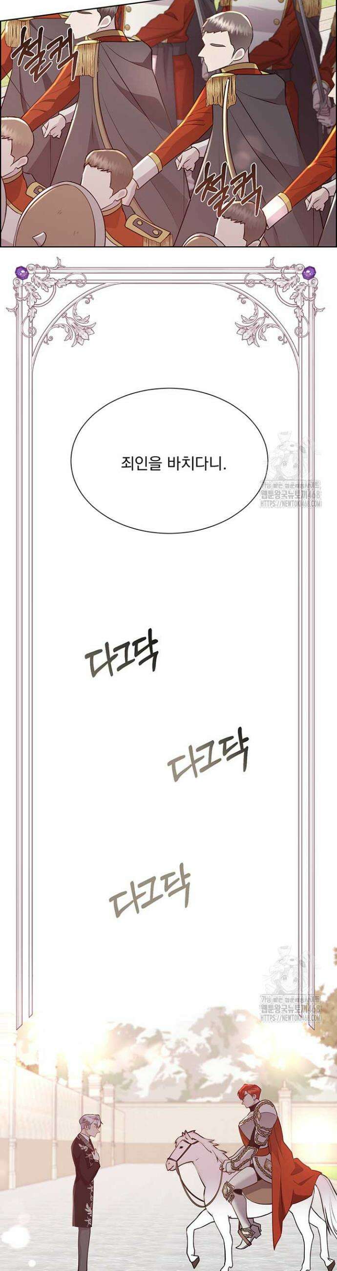 다정한 개새끼의 목을 비틀겠습니다 135화 14