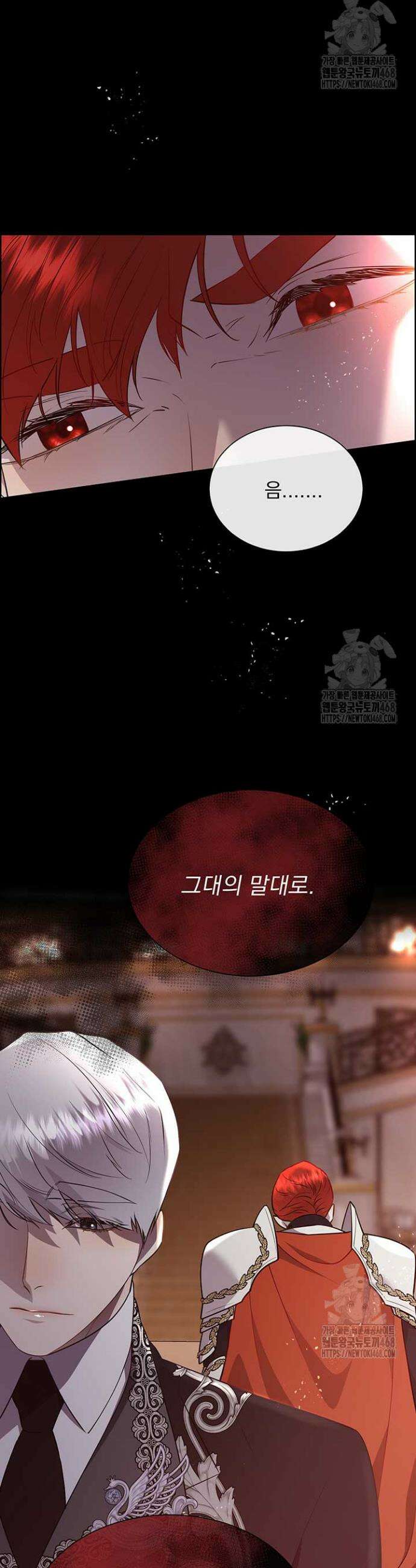 다정한 개새끼의 목을 비틀겠습니다 135화 29