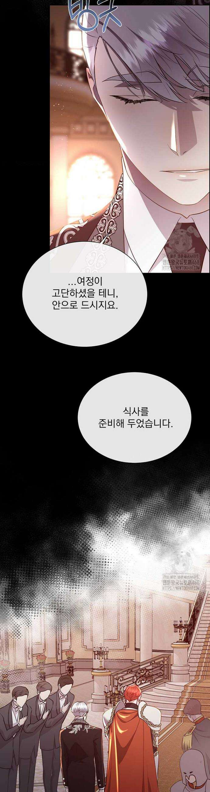 다정한 개새끼의 목을 비틀겠습니다 135화 35